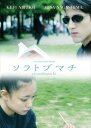 \gu}` soratobumachi [DVD]