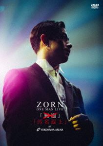 DVD発売日2021/12/24詳しい納期他、ご注文時はご利用案内・返品のページをご確認くださいジャンル音楽Jポップ　監督出演ZORN収録時間組枚数2商品説明ZORN／汚名返上 at YOKOHAMA ARENA（限定盤）2021年9月12日に横浜アリーナで行われたZORNのワンマンライブの模様を収録した映像作品。限定盤付属のボーナス・ディスクには、当日までの軌跡や舞台裏など、ここでしか観られない貴重なオフショットなどを織り交ぜたドキュメンタリー、そしてミュージックビデオを収録。封入特典特典ディスク【DVD】特典ディスク内容ドキュメンタリー／ミュージックビデオ関連商品ZORN／ゾーン映像作品商品スペック 種別 DVD JAN 4526180580676 販売元 ウルトラ・ヴァイヴ登録日2022/08/17