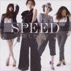 楽天ぐるぐる王国　楽天市場店SPEED / あしたの空 [CD]