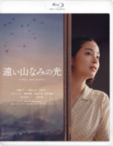 Blu-ray発売日2026/3/4詳しい納期他、ご注文時はご利用案内・返品のページをご確認くださいジャンル邦画サスペンス　監督石川慶出演広瀬すず二階堂ふみ吉田羊カミラ・アイコ柴田理恵渡辺大知収録時間123分組枚数1関連キーワード：ブルーレイ BD 映画商品説明遠い山なみの光日本人の母とイギリス人の父を持ち、大学を中退して作家を目指すニキは戦後長崎から渡英してきた母悦子の半生を作品にしたいと考える。娘に乞われ、口を閉ざしてきた過去の記憶を語り始める悦子。それは、戦後復興期の活気溢れる長崎で出会った、佐知子という女性とその幼い娘と過ごしたひと夏の思い出だった。初めて聞く話に心揺さぶられるニキだが、秘められた＜嘘＞に気付き始め、やがて思いがけない真実にたどり着く—。特典映像メイキング／イベント集（完成披露舞台挨拶、公開記念舞台挨拶）／予告編集（特報、本予告、ショート予告）関連商品2025年公開の日本映画広瀬すず出演作品二階堂ふみ出演作品吉田羊出演作品商品スペック 種別 Blu-ray JAN 4589921418676 画面サイズ ビスタ カラー カラー 製作年 2025 製作国 日本、イギリス、ポーランド 字幕 日本語 バリアフリー日本語 音声 ドルビーTrueHD（5.1ch）　バリアフリー日本語音声ガイドドルビーTrueHD（ステレオ）　　 販売元 ギャガ登録日2026/01/13