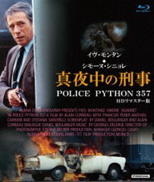 真夜中の刑事 POLICE PYTHON 357 HDリマスター版 ブルーレイ [Blu-ray]