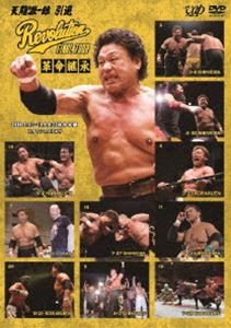 ŷζ����Ϻ ���� ��Revolution FINAL TOUR�� ��̿�Ѿ� [DVD]