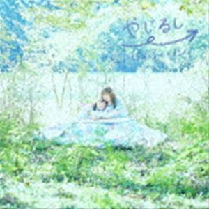 ポカポカイオン ヤジルシCD発売日2022/3/2詳しい納期他、ご注文時はご利用案内・返品のページをご確認くださいジャンルアニメ・ゲーム国内アニメ音楽　アーティストぽかぽかイオン収録時間62分00秒組枚数2商品説明ぽかぽかイオン / TVア...