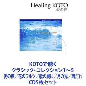 KOTOİ 饷å쥯15 ̴֤ΥġΤˡθ [CD5祻å]