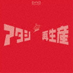 スタァライト九九組 / 少女☆歌劇 レヴュースタァライト ベストアルバム（通常盤） [CD]