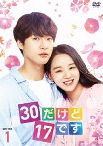 Asia, Korea - 30だけど17です DVD-BOX1 [DVD]