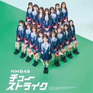 エヌエムビーフォーティーエイト チューストライクCD発売日2025/4/9詳しい納期他、ご注文時はご利用案内・返品のページをご確認くださいジャンル邦楽J-POP　アーティストNMB48収録時間55分34秒組枚数2関連キーワード：31stシングル 31thシングル シングル 難波48商品説明NMB48 / チューストライク（Type-A／CD＋DVD）チューストライクNMB48は絶体絶命！？2025年、31枚目シングルは、切ない青春パーティーチューン！センターは初の単独センターを務める塩月希依音！大阪・難波を拠点に活動するアイドルグループ、NMB48による31枚目となるニューシングル。“大阪から世界へ”というテーマを掲げ、2025年4月に開催される大阪・関西万博のスペシャルサポーターに就任し注目を集めている。今回表題曲のセンターを務めるのはドラフト3期生の塩月希依音で、NMB48加入以来シングル表題曲で初の単独センターとなる。初選抜メンバーは9期生の青原優花となる。通常盤（Type−A）のみ「Gotcha　／　Team　N」を収録。通常盤（Type−A）に付属されるDVDには『NMB48　大阪寝起きドッキリ博覧会〜ニッポンの夜明け〜　前編』を収録。　（C）RSType-A／CD＋DVD／未収録曲収録（Type-B、C未収録）／同時発売Type-BはUMCK-5781、Type-CはUMCK-5782封入特典個別生写真 全メンバーのうち1枚をランダム封入（初回生産分のみ特典）関連キーワードNMB48 収録曲目101.チューストライク(3:56)02.風車(4:56)03.Gotcha(4:25)04.チューストライク （off vocal ver.）(3:56)05.風車 （off vocal ver.）(4:56)06.Gotcha （off vocal ver.）(4:23)201.NMB48 大阪寝起きドッキリ博覧会〜ニッポンの夜明け〜 前編▼お買い得キャンペーン開催中！対象商品はコチラ！関連商品NMB48 CD3形態セット販売はコチラ商品スペック 種別 CD JAN 4988031710678 製作年 2025 販売元 ユニバーサル ミュージック登録日2025/02/20