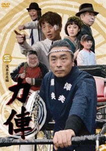 力俥-RIKISHA-浅草立志編 [DVD]