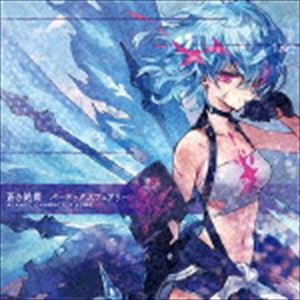 Almace（cv：鷲見友美ジェナ） / 蒼き絶蝶 -バーテックスフェアリー-［キャラクターバージョン］ [CD]