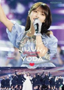 乃木坂46／YUUKI YODA GRADUATION CONCERT DAY2（通常盤） [DVD]