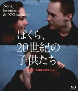 ボクラ20セイキノコドモタチBlu-ray発売日2026/10/30詳しい納期他、ご注文時はご利用案内・返品のページをご確認くださいジャンル洋画ドキュメンタリー　監督ヴィターリー・カネフスキー出演パーヴェル・ナザーロフディナーラ・ドルカーロワ収録時間84分組枚数1関連キーワード：ドキュメンタリーエイガ ブルーレイ BD 映画 ぼくら20世紀の子供たち Nous, les enfants du XXeme siecle商品説明ぼくら、20世紀の子供たち デジタルリマスター版 Blu-rayボクラ20セイキノコドモタチ国際的な評価を得たカネフスキーがカメラを向けたのは、社会体制が崩壊したロシアの都市に巣くうストリート・チルドレンたちだった。彼は、取材の最後に「何か歌を歌ってくれないか」と子供たちに要望する。窃盗、強奪、売春、そして殺人…残忍性をエスカレートさせていく彼らの裏側に傷つきやすい感受性を見るカネフスキー。やがてカメラは、思わぬ場所でワレルカの面影を残したパーヴェル・ナザーロフの姿を捉える。関連商品90年代洋画商品スペック 種別 Blu-ray JAN 4523215295680 画面サイズ スタンダード カラー カラー 製作年 1993 製作国 フランス 字幕 日本語 音声 露語DTS-HD Master Audio（モノラル）　　　 販売元 紀伊國屋書店登録日2026/08/06