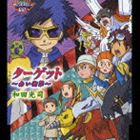 和田光司 / デジモンアドベンチャー02 オープニングテーマ： ターゲット 〜赤い衝撃〜 ※再発売 [CD]