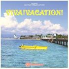 門岡祐司 / VIVA!VACATION [CD]
