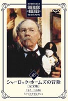 DVD発売日2004/12/21詳しい納期他、ご注文時はご利用案内・返品のページをご確認くださいジャンル海外TVサスペンス　監督出演ジェレミー・ブレットデビッド・バークエドワード・ハードウィック収録時間組枚数1商品説明シャーロック・ホームズの冒険 完全版 Vol.10イギリスの人気サスペンス・ドラマ「シャーロック・ホームズの冒険」のDVDシリーズ。製作20周年を記念して、日本語吹替えの無い部分（これまで字幕でサポートされていた部分）に吹替えを、さらに字幕に英語字幕を追加収録したリニューアル版。「もう1つの顔」「六つのナポレオン」の2話収録。収録内容第19話｢もう1つの顔｣／第20話｢六つのナポレオン｣関連商品海外ドラマシャーロック・ホームズの冒険商品スペック 種別 DVD JAN 4907953003682 画面サイズ スタンダード カラー カラー 製作年 1984 製作国 イギリス 字幕 日本語 英語 音声 英語DD（モノラル）　日本語DD（モノラル）　　 販売元 ハピネット登録日2004/06/01