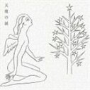 (オムニバス) 天使の涙 サイレント・ピアノ・コレクション [CD]