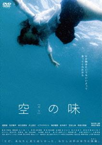 DVD発売日2018/8/3詳しい納期他、ご注文時はご利用案内・返品のページをご確認くださいジャンル国内TVドラマ全般　監督塚田万理奈出演堀春菜堀春菜林田沙希絵松井薫平南久松真奈収録時間組枚数1商品説明空（カラ）の味 ディレクターズ・カット版関連商品2016年公開の日本映画商品スペック 種別 DVD JAN 4515778523683 販売元 ビーエムドットスリー登録日2018/06/12