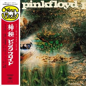 ピンク・フロイド / 神秘（完全生産限定盤） [CD](2)