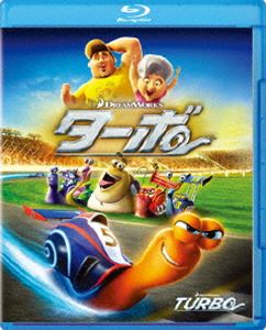 ターボ [Blu-ray]