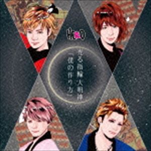 Artist Name: Wa Line - HERO / 「僕の作り方」／光る指輪 大明神（初回生産限定盤／TYPE-A1） [CD]