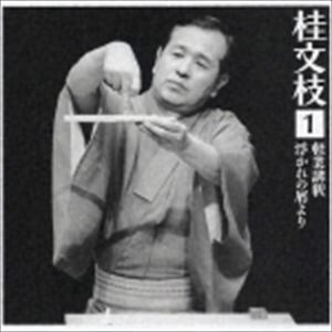 ʸޡθܡ /  ʸ1 ηڶȹּϡ⤫ζ [CD]