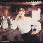 中島みゆき / パラダイス・カフェ [CD]