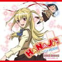 小林ゆう / TVアニメ まりあ†ほりっく オープニングテーマ HANAJI（通常盤） [CD]