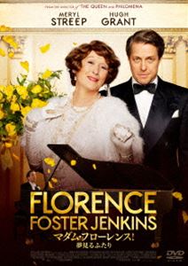 DVD発売日2017/6/2詳しい納期他、ご注文時はご利用案内・返品のページをご確認くださいジャンル洋画コメディ　監督スティーヴン・フリアーズ出演メリル・ストリープヒュー・グラントサイモン・ヘルバーグレベッカ・ファーガソンニナ・アリアンダ収録時間111分組枚数1商品説明マダム・フローレンス! 夢見るふたりニューヨークの社交界のトップ、マダム・フローレンスの尽きない愛と財産は、夫のシンクレアと音楽に捧げられていた。ソプラノ歌手になる夢を追い続けるフローレンスだが、自分の歌唱力に致命的な欠陥があることに気づいていなかった…。歌手として喝采を浴びることを夢見るマダムと、彼女の夢に引き込まれた男たちの笑いと感動のヒューマンエンタテインメント作品。特典映像メイキング／フローレンスの歌と音楽／美術について／脚本について／ワールド・プレミア／未公開シーン／メリル・ストリープ 来日インタビュー／予告編集／キャスト・スタッフ プロフィール（静止画）／プロダクションノート（静止画）関連商品2016年公開の洋画商品スペック 種別 DVD JAN 4589921404686 画面サイズ シネマスコープ カラー カラー 製作年 2016 製作国 イギリス 字幕 日本語 音声 英語DD（5.1ch）　日本語DD（ステレオ）　　 販売元 ギャガ登録日2017/02/17