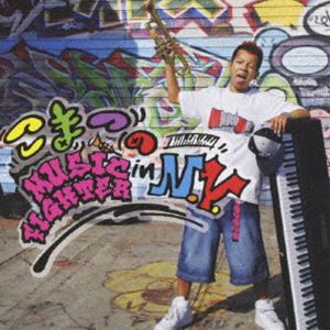 こまつのミュージックファイター in N.Y [DVD]