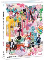 AKB48／ミリオンがいっぱい～AKB48ミュージックビデオ集～ Type B [DVD]