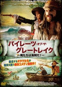 �ѥ��졼�ġ����֡��������졼�ȥ쥤��-�������ϳ�±��!- [DVD]