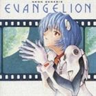 鷺巣詩郎 / NEON GENESIS EVANGELION II [CD]