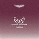 (ゲーム・ミュージック) Distant Worlds IV：more music from FINAL FANTASY 