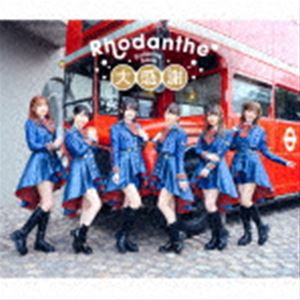 Rhodanthe＊ / 大感謝 [CD]