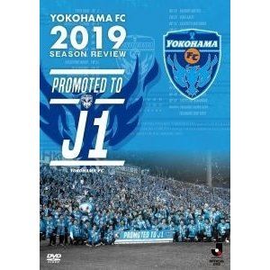 横浜FC2019シーズンレビュー～PROMOTED TO J1～DVD [DVD]