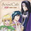 (ɥCD) Sound Cafe 󥸥꡼ ̩βֱ [CD]