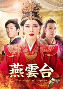 燕雲台-The Legend of Empress- Blu-ray SET3 [Blu-ray]