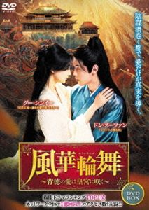 ��������������ΰ��Ϲĵܤ˺餯�� DVD-BOX [DVD]