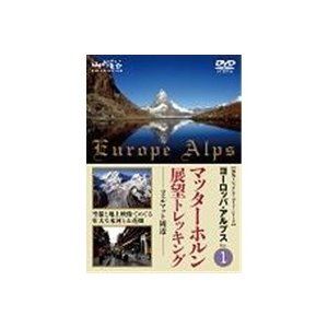DVD発売日2011/6/27詳しい納期他、ご注文時はご利用案内・返品のページをご確認くださいジャンル趣味・教養その他　監督出演収録時間50分組枚数1商品説明ヨーロッパアルプストレッキングガイド1 マッターホルン展望トレッキング〜ツェルマット周辺〜空撮で世界の名峰を撮影し、おなじみのトレッキングコースを紹介するガイド作品。憧れのマッターホルン、ヘルンリ稜を行くヘルンリヒュッテトレッキングをはじめ、名峰ブライトホルン登山、モンテ・ローザヒュッテを目指す氷河トレッキングなど、登山基地ツェルマット周辺の魅力的なコースを紹介する。商品スペック 種別 DVD JAN 4989346912689 カラー カラー 製作年 2011 製作国 日本 音声 DD　　　 販売元 山と渓谷社登録日2011/05/02