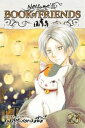 Natsume’s Book of Friends Vol.23／夏目友人帳 23巻