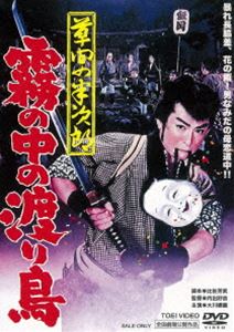 ֤ȾϺ ̸ϤĻ [DVD]