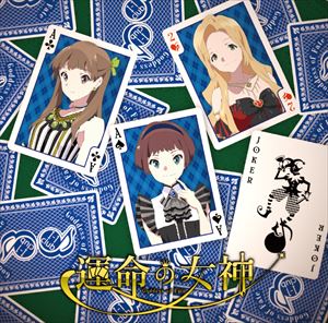 I-1club Team M / 運命の女神 [CD]