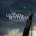 佐藤直紀（音楽） / オリジナル・サウンドトラック THE LEGEND ＆ BUTTERFLY レジェンド＆バタフライ [CD]