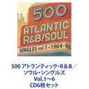 ザ・ドラペルズ / 500 アトランティック・R＆B／ソウル・シングルズ Vol.1〜6 [CD6枚セット]