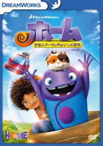 ホーム 宇宙人ブーヴのゆかいな大冒険＜特別編＞ [DVD]