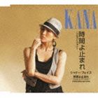 KANA／時間よ止まれ（～ソロバージョン～ ～デュエット・バージョン～）／シャドー・フェイス(CD)
