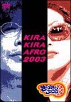炫At 2003 [DVD]