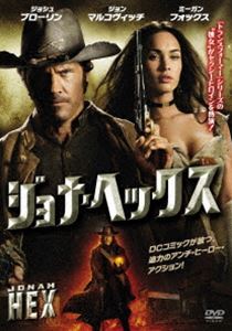 ジョナ・ヘックス [DVD]