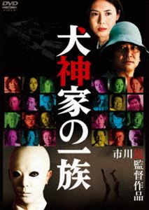 DVD発売日2015/10/30詳しい納期他、ご注文時はご利用案内・返品のページをご確認くださいジャンル邦画サスペンス　監督市川崑出演石坂浩二松嶋菜々子尾上菊之助（五代目）仲代達矢富司純子収録時間134分組枚数1商品説明犬神家の一族（2006）名探偵・金田一耕助が、犬神財閥の遺産相続を巡って起こる猟奇連続殺人事件の謎を解き明かしていく、日本映画史上最高のミステリー!若きクリエーターに影響を与え続ける巨匠・市川崑監督が自らの代表作をセルフリメイクしたことでも話題。特典映像特報／劇場予告編／TVスポット関連商品松嶋菜々子出演作品市川崑監督作品金田一耕助シリーズ 石坂浩二版横溝正史原作映像作品2000年代日本映画商品スペック 種別 DVD JAN 4988111290694 画面サイズ ビスタ カラー カラー 製作年 2006 製作国 日本 字幕 日本語 音声 日本語DD（5.1ch）　日本語DD（ステレオ）　　 販売元 KADOKAWA登録日2015/04/24