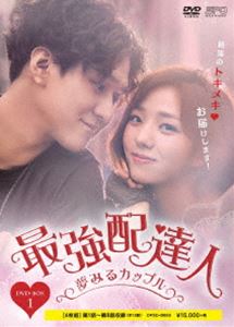 サイキョウハイタツニン1DVD発売日2018/7/3詳しい納期他、ご注文時はご利用案内・返品のページをご確認くださいジャンル海外TV韓国映画　監督出演コ・ギョンピョチェ・スビンキム・ソンホコ・ウォニ収録時間組枚数4関連キーワード：コギョンピョチェスピン商品説明最強配達人 DVD-BOX1サイキョウハイタツニン12ヶ月以上は一か所にいない流れ者だが、どこまでもまっすぐで熱血なカリスマ配達人ガンスと、キュートだけど気が強い移民費用を稼ぐことしか頭にないエース配達人ダナが繰り広げていく、トキメキ指数満点なラブ・コメディ!第1〜8話収録。封入特典ブックレット商品スペック 種別 DVD JAN 4988131706694 画面サイズ ビスタ カラー カラー 製作年 2017 製作国 韓国 字幕 日本語 音声 韓国語DD（ステレオ）　　　 販売元 エスピーオー登録日2018/04/20