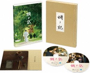 蜩ノ記 DVD [DVD]